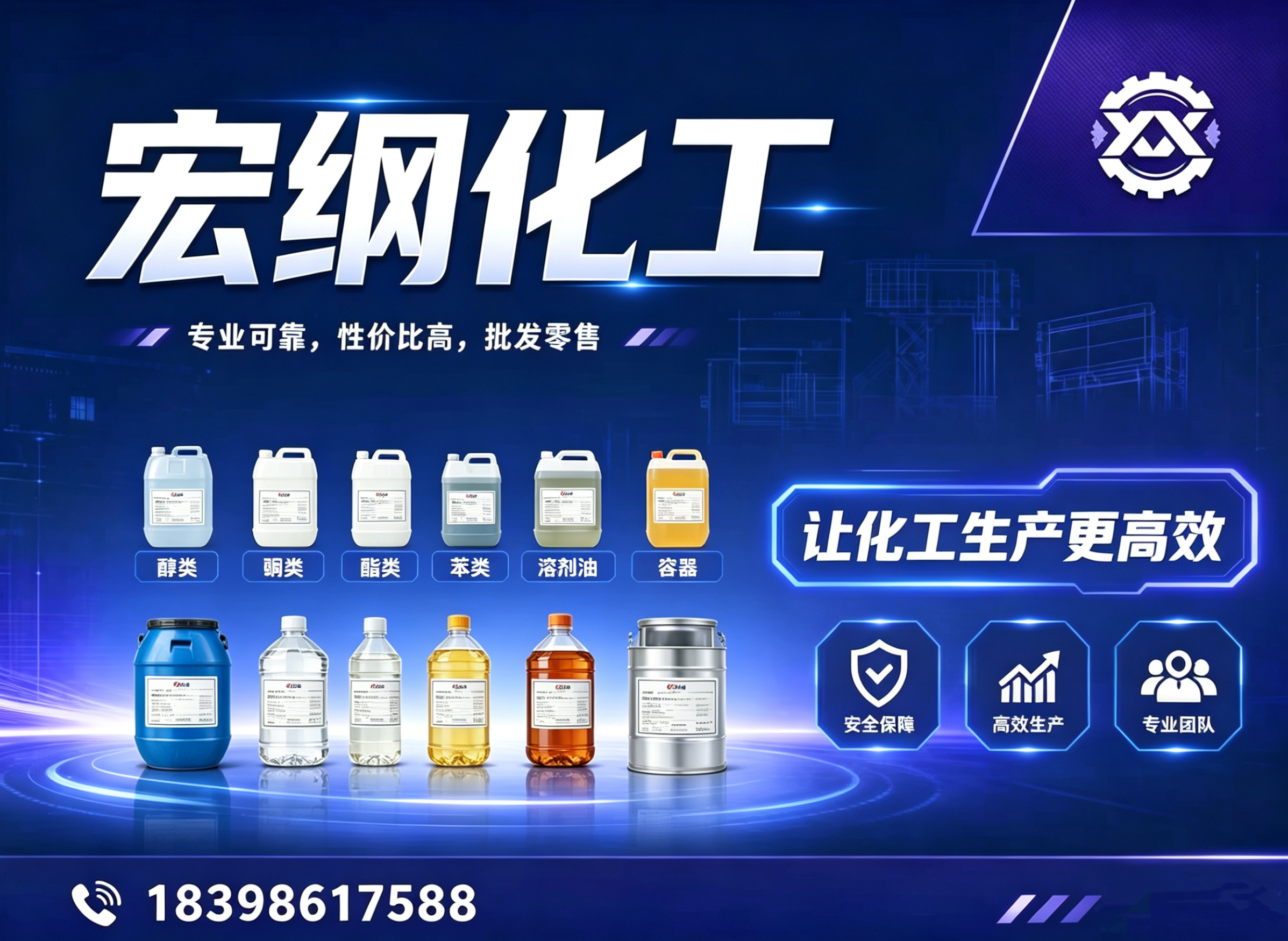 宏纲化工甘孜藏族自治州线上分站